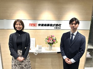 宇津商事株式会社