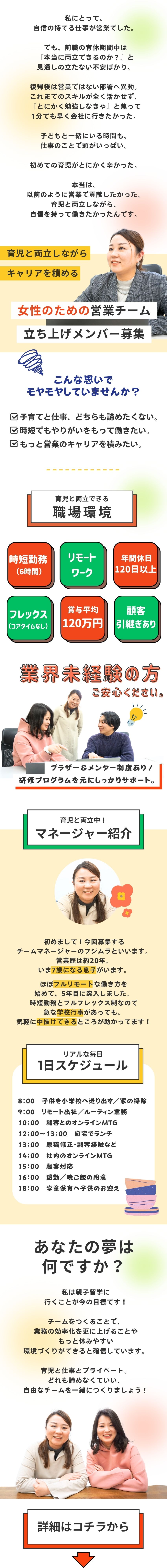 【ワークライフバランスを大切にしたい】立ち上げ募集／【女性活躍】時短＆リモート勤務／平均賞与120万円／業績140％アップを続ける採用コンサルティング会社／株式会社プロローグ