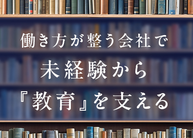 株式会社三省堂