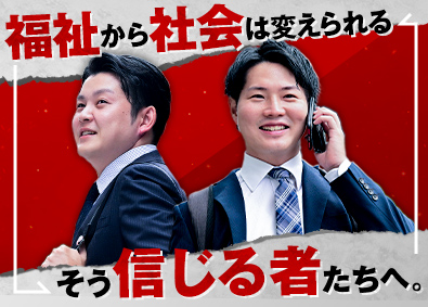 株式会社レガート