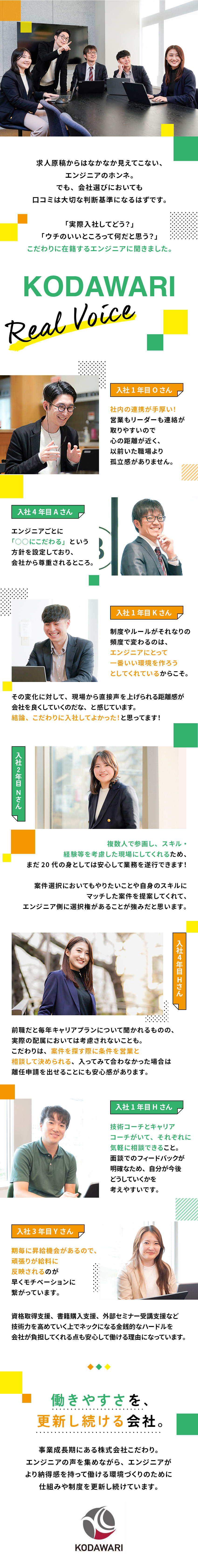 ★直請8割／還元率65％／8割リモートあり／★前職年収以上保証！希望に沿ったプロジェクトに配属／★残業月平均9.3時間／年休126日／土日祝休／株式会社こだわり