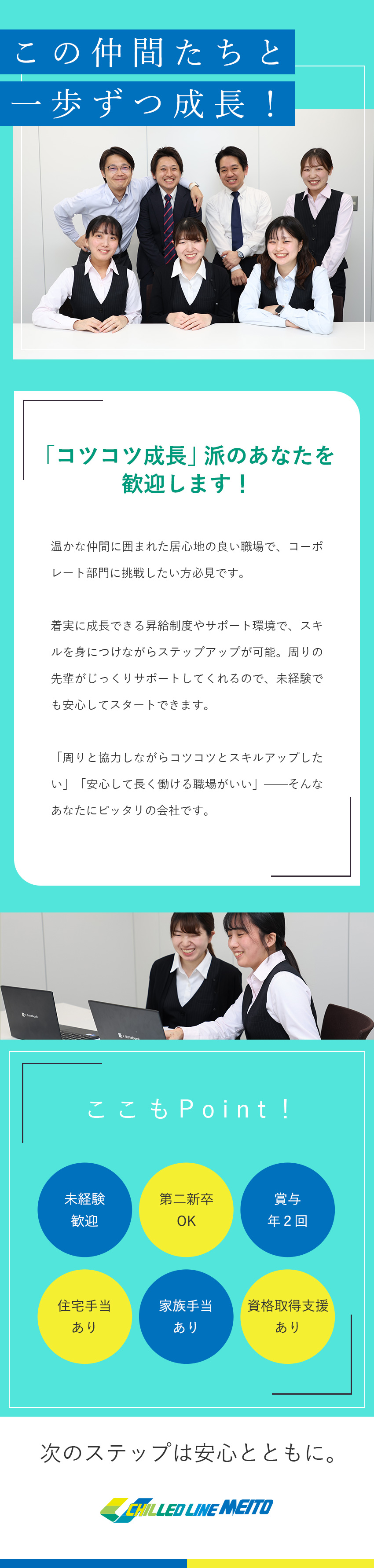 【未経験歓迎】なじみやすい社風とサポート体制で安心／【福利厚生充実】家族手当・住宅手当・役職手当など／【ステップアップ】資格取得支援制度／年1回昇給／名糖運輸株式会社