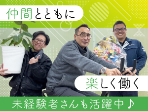 西日本急送株式会社［大阪営業所］