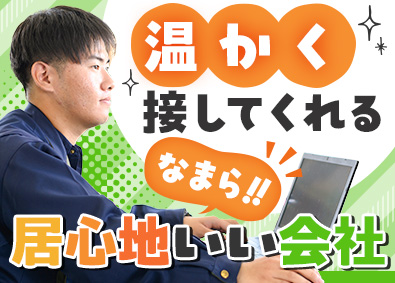 山王建設株式会社 (K.公清企業グループ)
