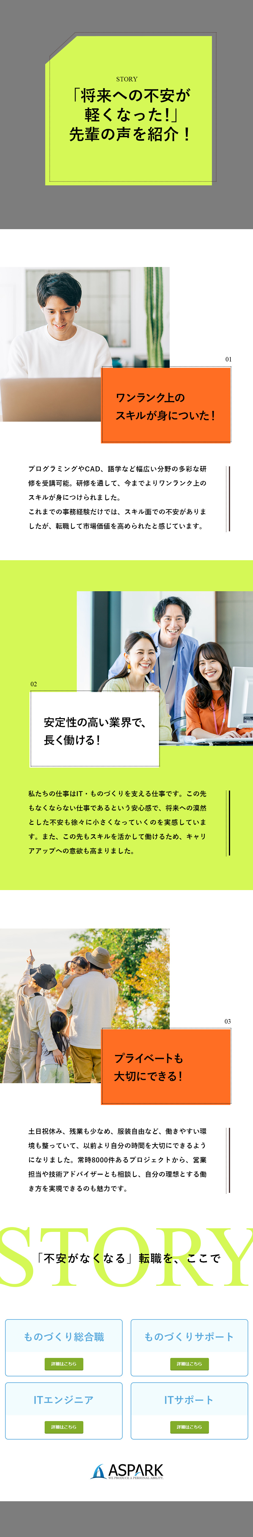 【未経験OK】事務×ものづくり×研修＝市場価値UP／【将来性】取引社数1000社以上！／大手企業で勤務／【働き方】年休120日／土日祝休／在宅可／転勤なし／株式会社アスパーク