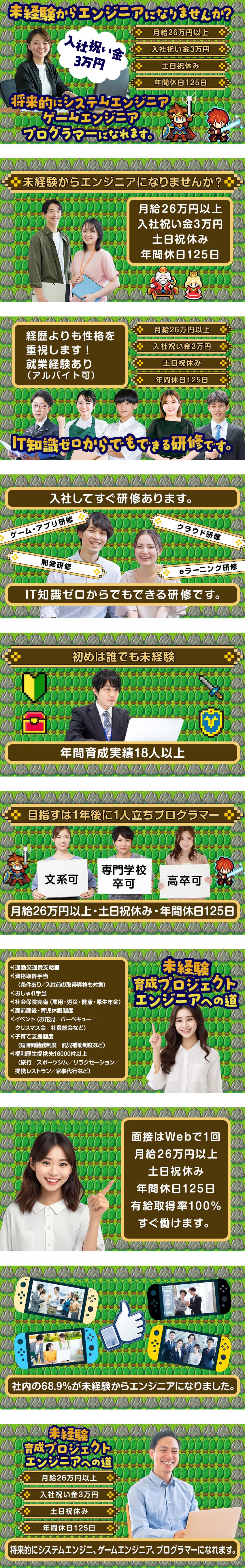 【若い成長IT企業】大手IT企業など取引先多数／【未経験歓迎】未経験向け研修充実！経験者も大歓迎！／【働きやすい】年間休日125日＆有給消化率100％／日本システムエンジニアサービス株式会社