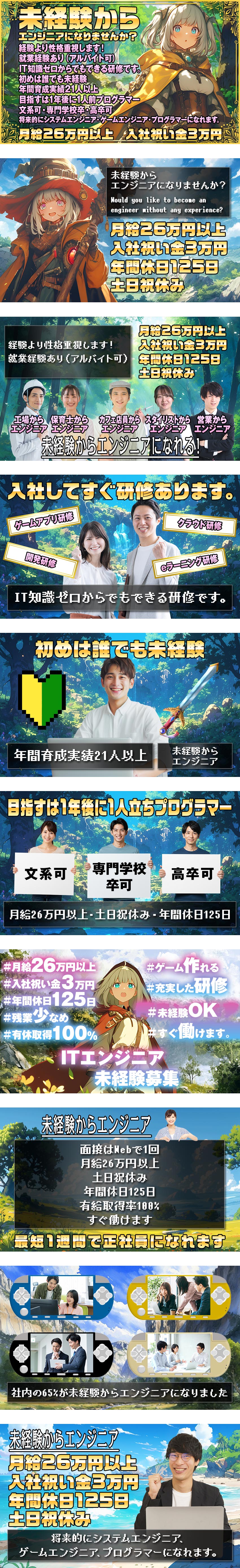 【月給26万以上】未経験からエンジニアになれる／【経歴より性格重視】自慢のIT研修で育成します／【リモートワーク可】土日祝休み＋有給取得率100%／ＮＦＴメタバース株式会社