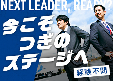 シモハナ物流株式会社、関東シモハナ物流株式会社【合同募集】