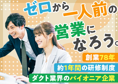 株式会社中川製作所