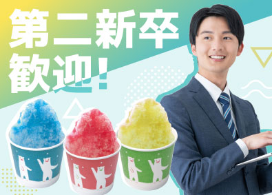 株式会社アベシン