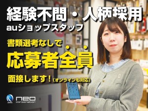 株式会社ネオコーポレーション