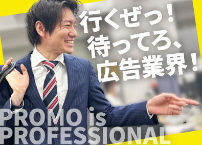 株式会社プロモ