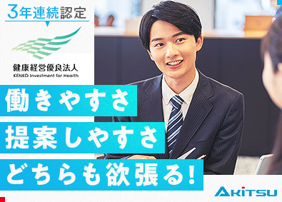 株式会社アキツ
