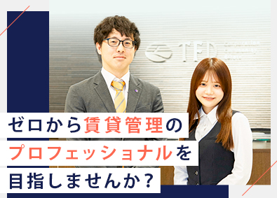 株式会社ＴＦＤエステート (ＴＦＤグループ)