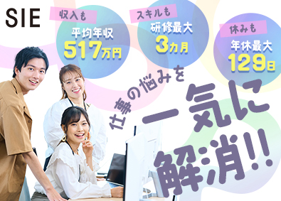 株式会社エスアイイー【TOKYO PRO Market】