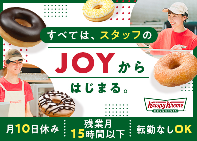 クリスピー・クリーム・ドーナツ・ジャパン株式会社