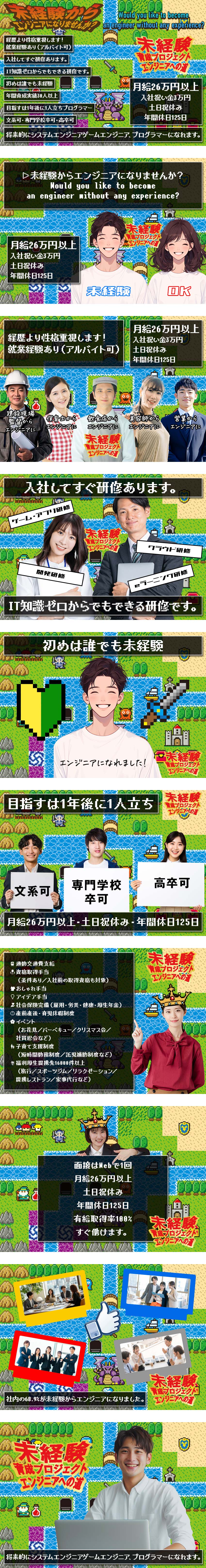 【未経験募集】月給26万以上、IT研修あり／【勤務体系】年休125日、残業月平均10H以下／【夢を応援】未経験からゲームエンジニアデビュー／フォーザウィン株式会社