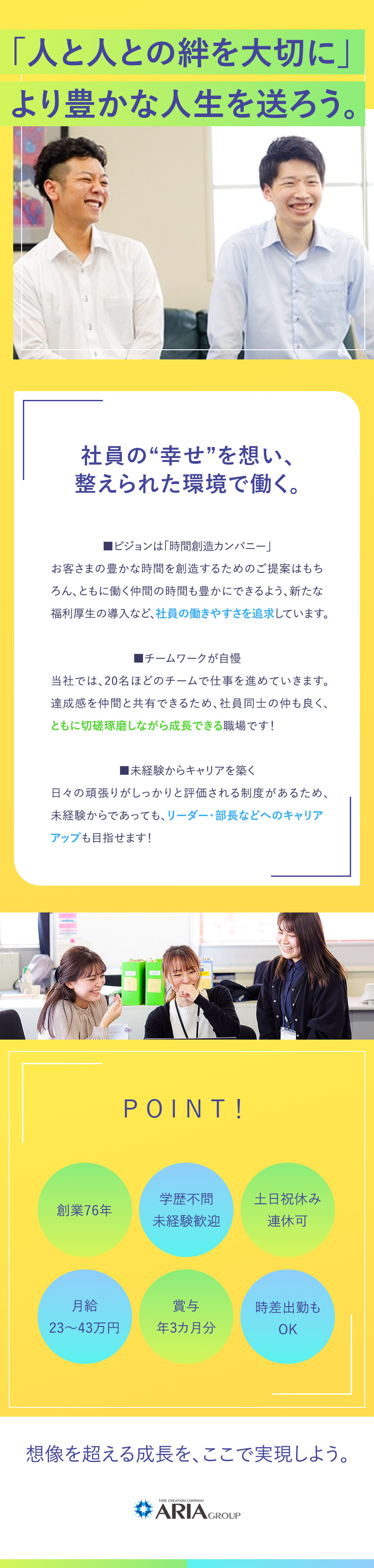 【国内トップクラス】自動車業界特化の行政書士法人／【未経験歓迎】20代・30代を中心に若手が活躍中！／【待遇◎】月給23万円～43万円／土日祝休／連休可／株式会社アーリア(グループ会社／行政書士法人きずな)