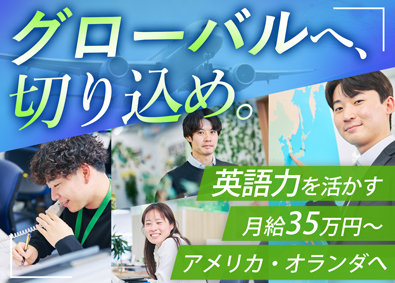 株式会社奥誠環境商事