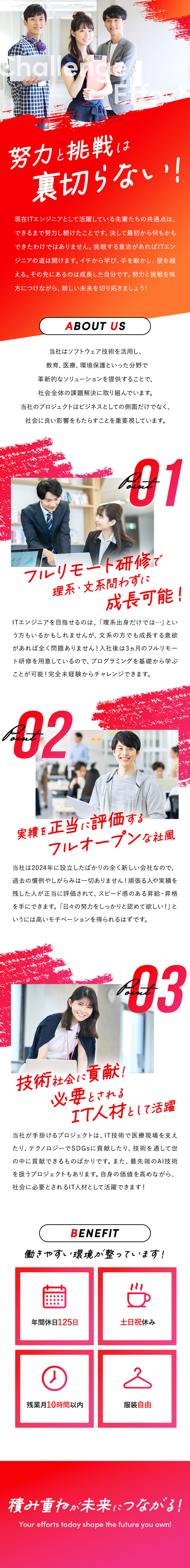 未経験OK！プログラミングを基本から学べる研修あり／IT技術で教育・医療・SDGsなど社会の発展に貢献／土日祝休み、年休125日、残業少なめ、服装自由／株式会社bearbook