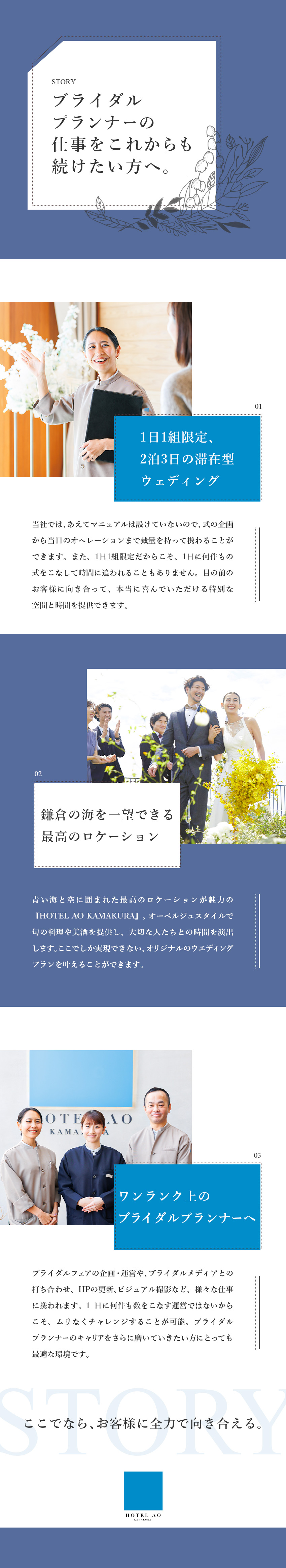 【休日】有休も取りやすく、週3休ワークプランあり！／【やりがい】1日1組限定、お客様の願いをカタチに！／【個人ノルマなし】最後までお客様に寄り添える！／株式会社フォンス