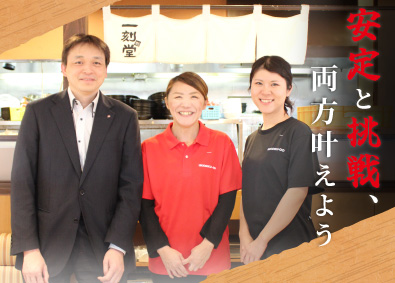 株式会社ＪＢイレブン（一刻魁堂・ロンフーダイニング・家系ラーメン有楽家など）