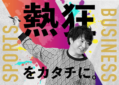 ファナティクス・ジャパン合同会社
