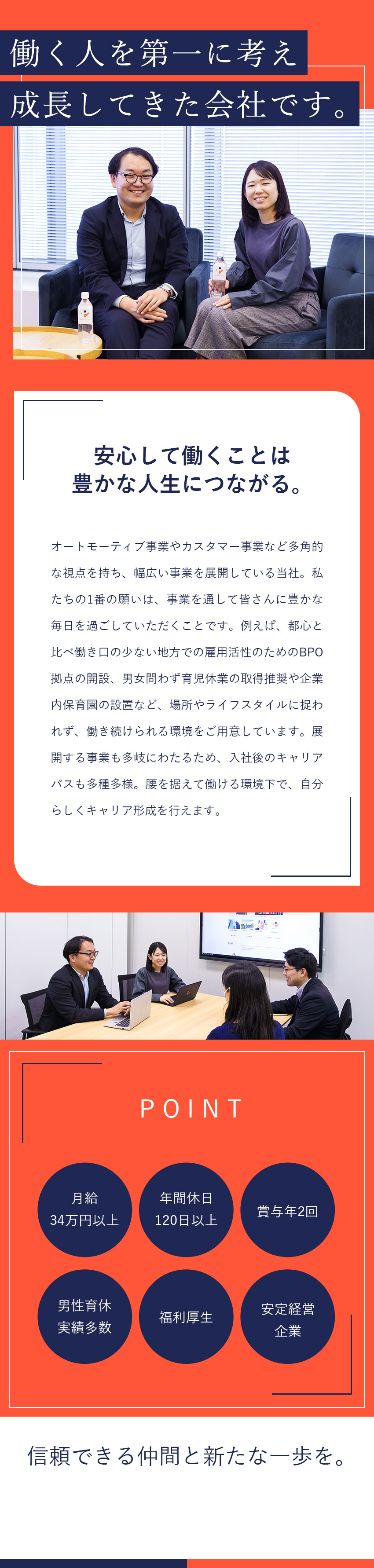 【安定企業】東証プライム上場／多角的なビジネス展開／【働きやすさ】子育て支援／福利厚生／研修制度が充実／【成長】マネジメントスキルを身につけキャリアアップ／株式会社プレステージ・インターナショナル【プライム市場】