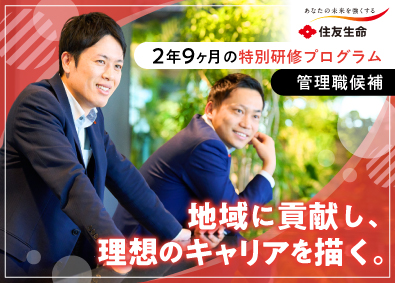住友生命保険相互会社