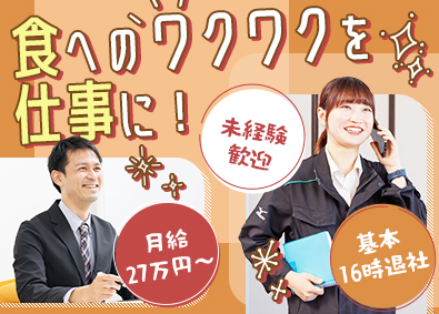 杉本食肉産業株式会社