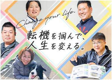 株式会社ダイワテック