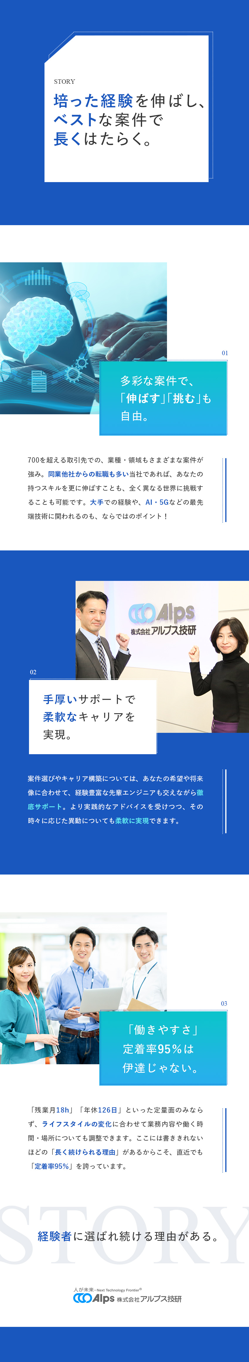 【最新技術】AI・クラウド・アプリ開発の上流工程／【前職給与考慮】実務経験者は月給33万円以上も可能／【環境◎】年休126日／在宅可／残業月17.7h／株式会社アルプス技研【プライム市場】