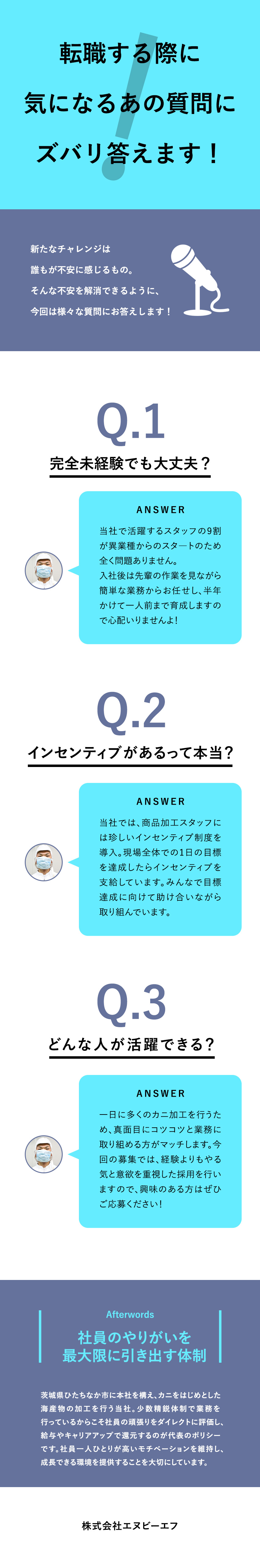 【未経験歓迎】会社の売上に直結する重要なポジション／【安定の基盤】カニに強み／シェアトップ級／黒字継続／【納得の環境】年休120日／完休2日／転勤なし／株式会社エヌビーエフ