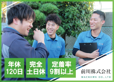 前川株式会社