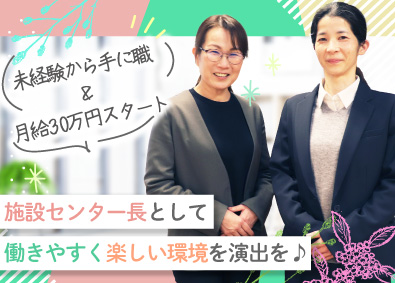 株式会社やまねメディカル