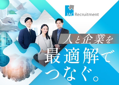 株式会社 ジェイ エイ シー リクルートメント（JAC Recruitment） 【プライム市場】
