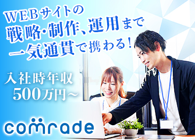 株式会社カムラッド