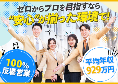 株式会社アクロスコーポレイション（センチュリー21加盟店）