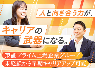 トランスコスモスパートナーズ株式会社（トランスコスモス株式会社100%出資企業）