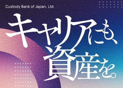 株式会社日本カストディ銀行