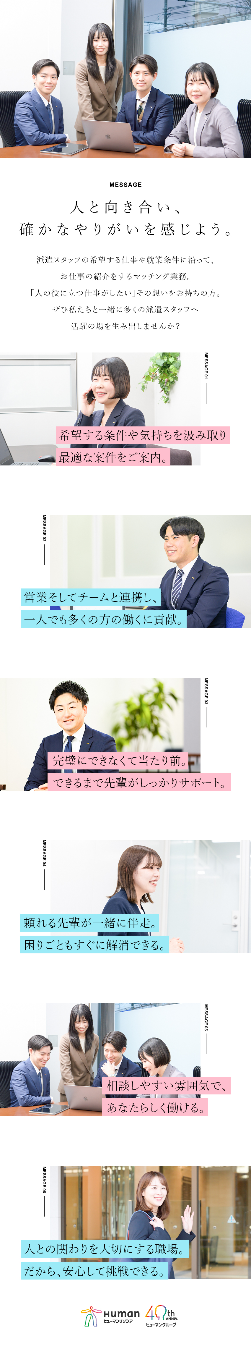 【未経験歓迎】1カ月の研修で基礎から徹底サポート！／【安定性】上場企業グループで腰を据えて働ける◎／【働き方】年休122日・土日祝休・豊富な手当あり／ヒューマンリソシア株式会社