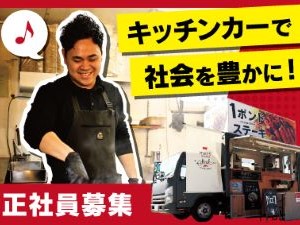 株式会社メルカート