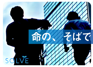 ソルブ株式会社