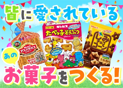 株式会社ギンビス