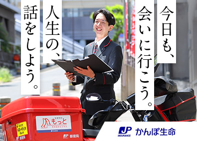 株式会社かんぽ生命保険 【プライム市場】 (日本郵政グループ)