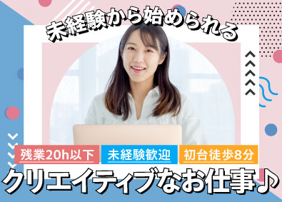 株式会社現代企画センター