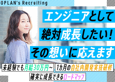 オープラン株式会社