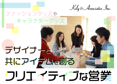 キリー＆アソシエイツ株式会社
