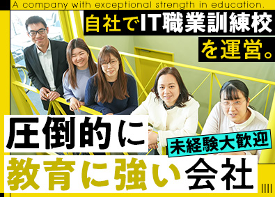 株式会社三和ソリューション