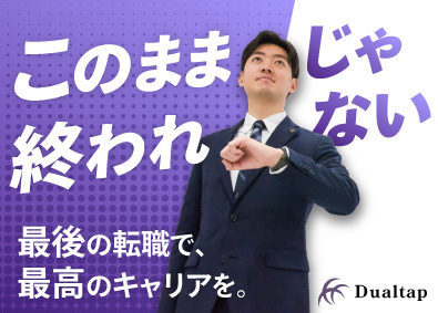 株式会社デュアルタップ 【スタンダード市場】